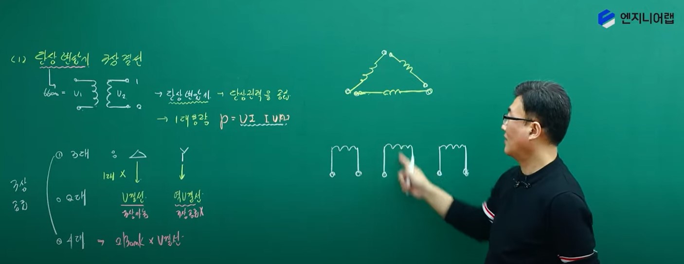 전기공사기사 강의 5