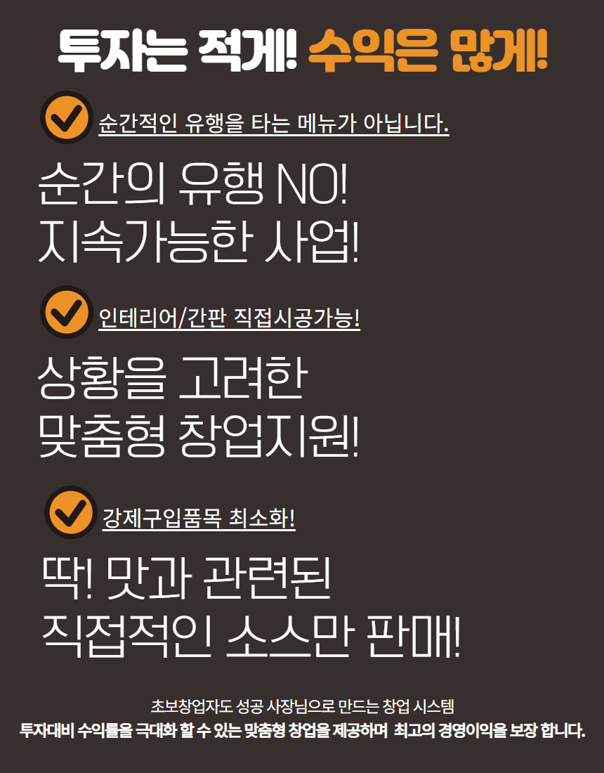 청년창업 지원금으로 시작하는 오늘도닭갈비 가맹 이미지 2