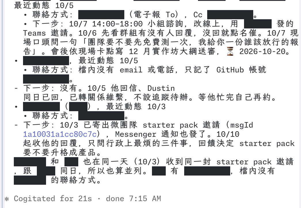 screen-guard 實際畫面