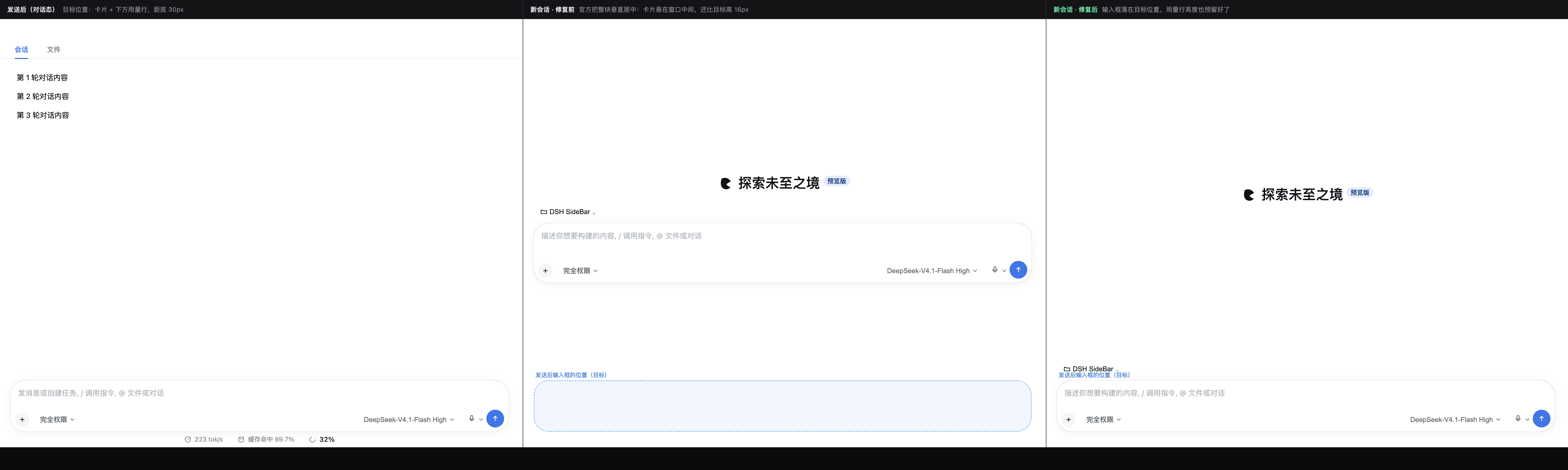 修复前 / 修复后