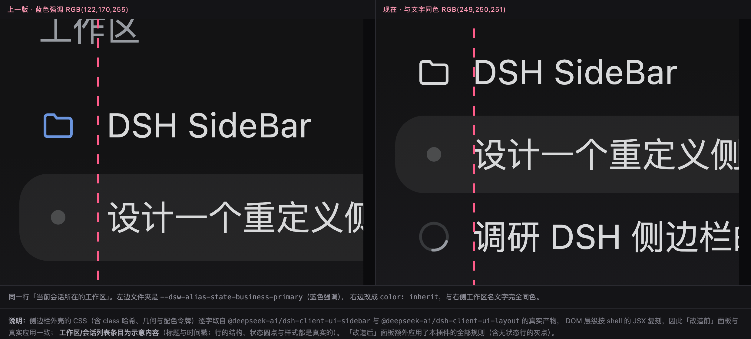 激活工作区文件夹图标：蓝色 vs 与文字同色