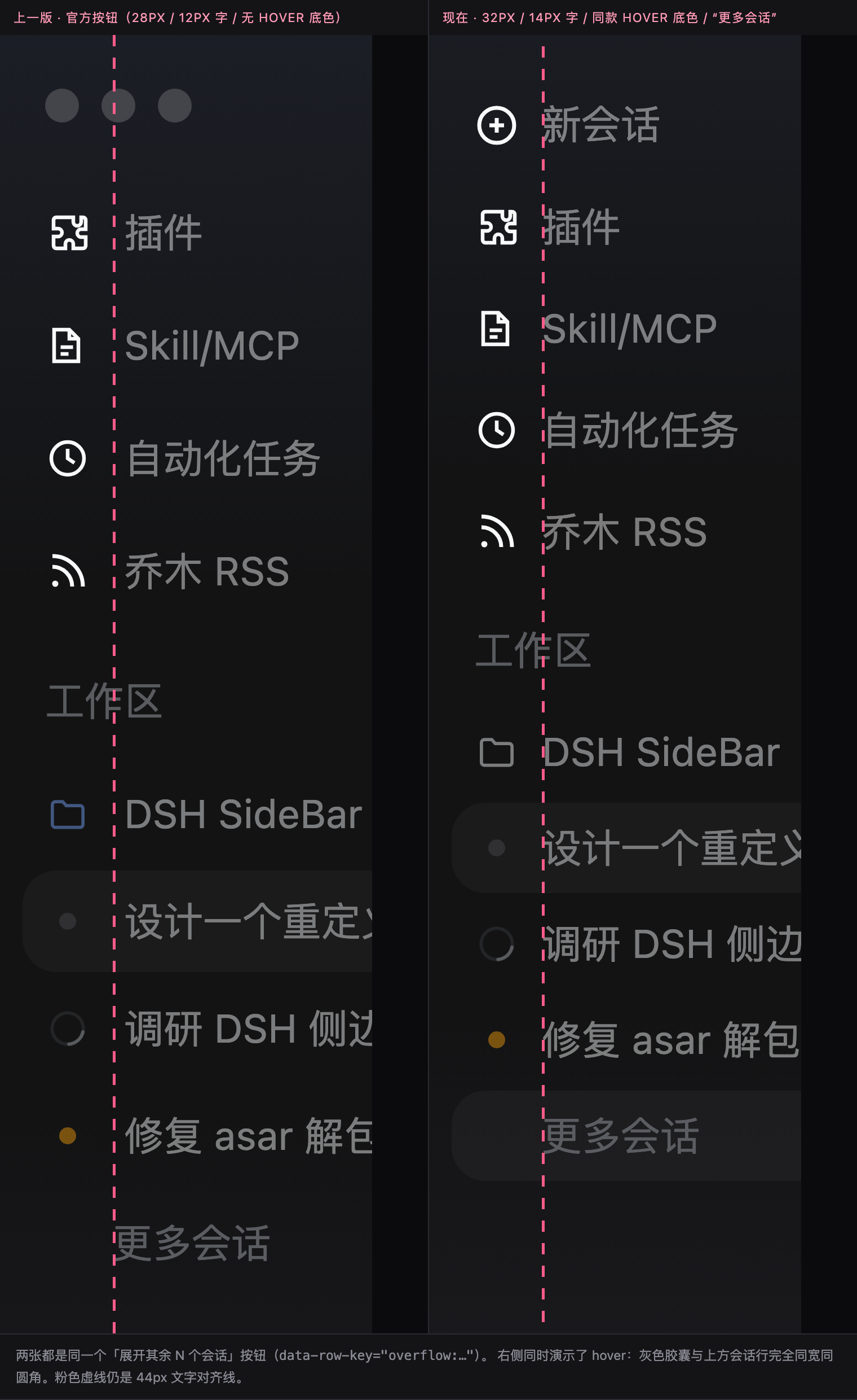 dsh-plugin-sidebar-polish 截图 6