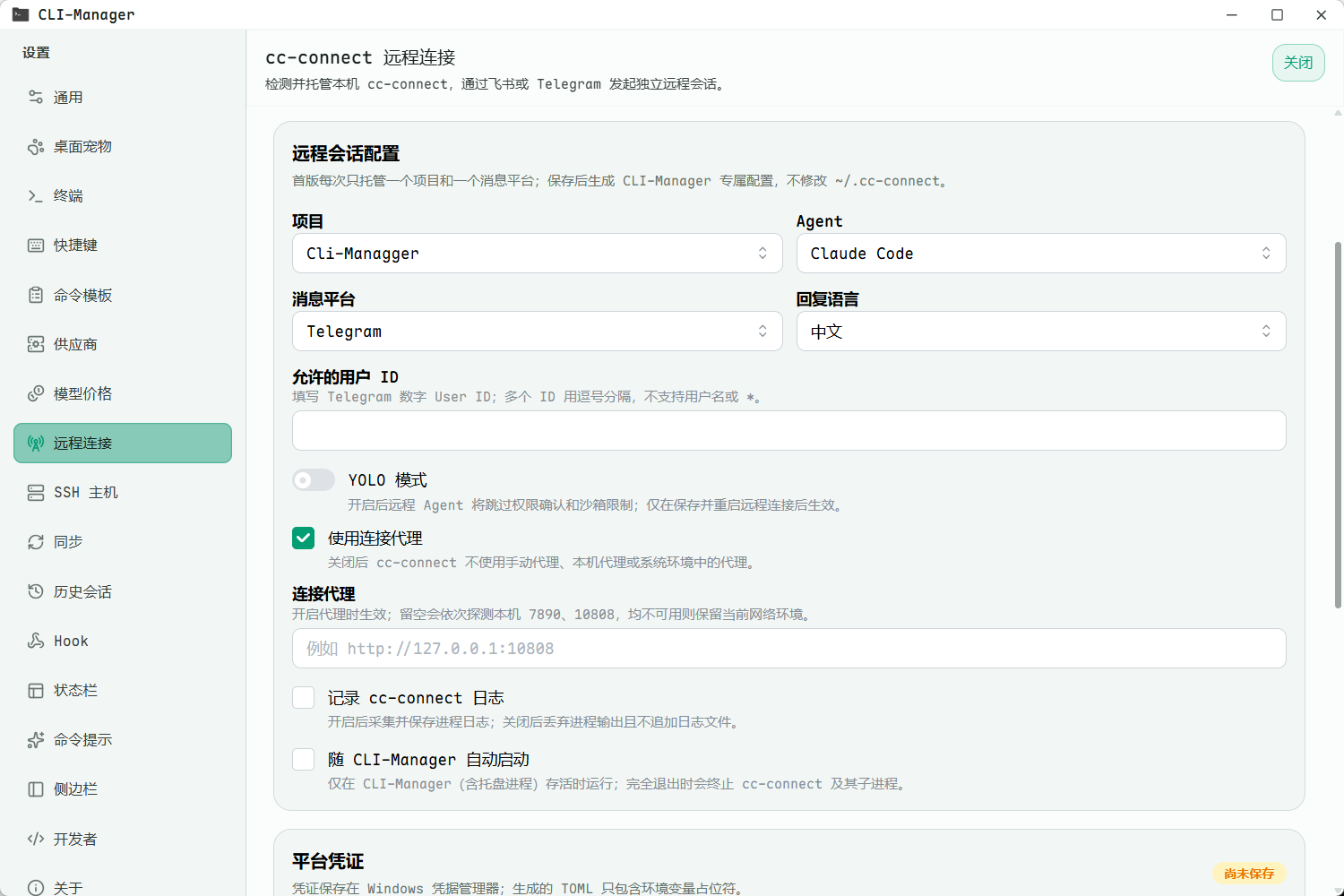 cc-connect settings