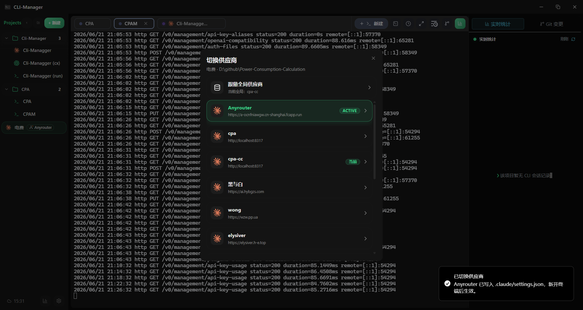 Project-level provider switching