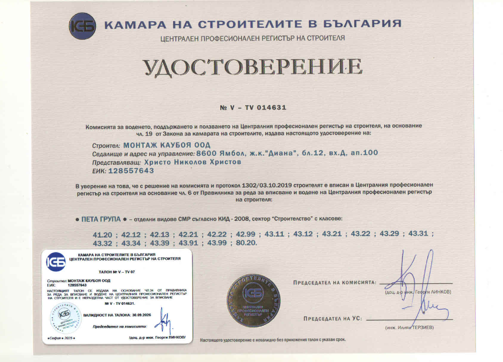 Лиценз 2