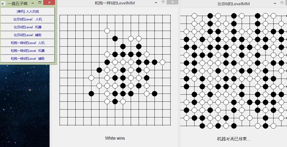 机器对战可以看出第一个level博弈性能比较均衡