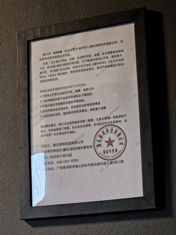 Formal legal notice received 14 November 2025