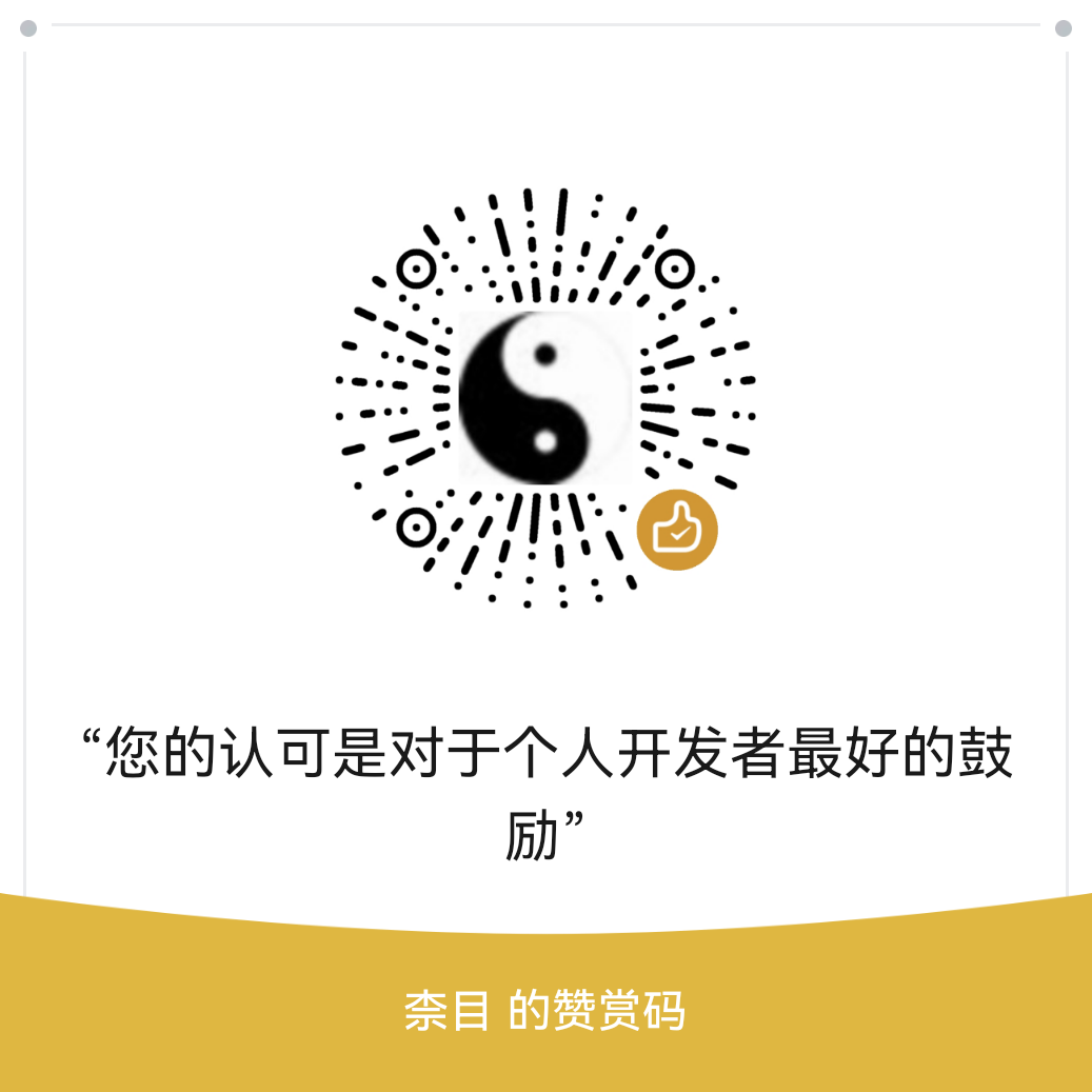 微信赞赏码