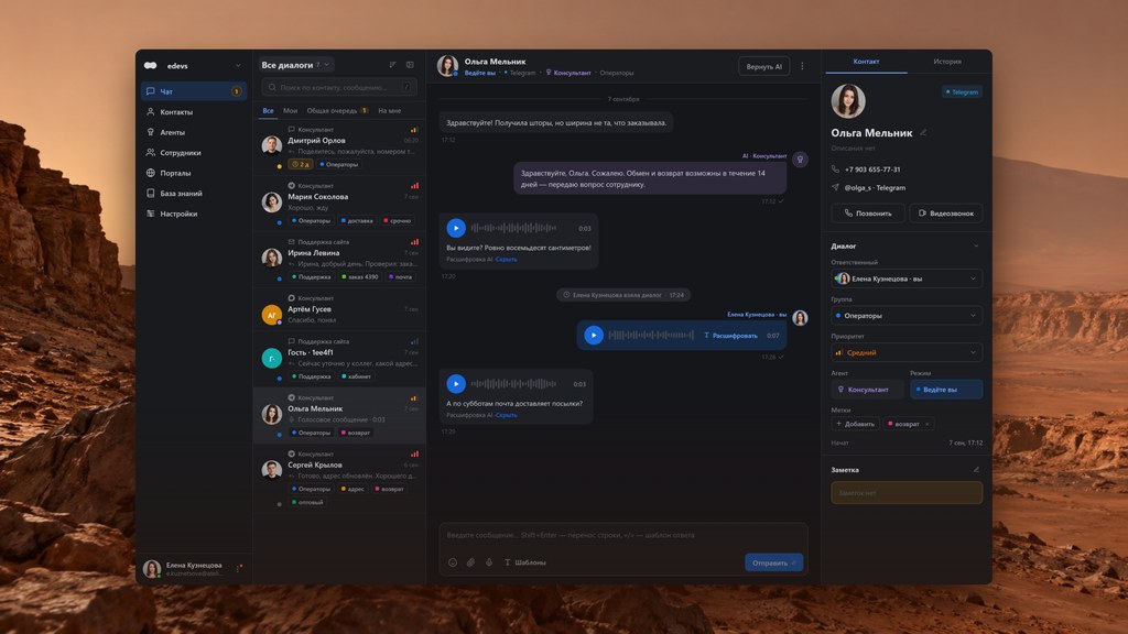 Chatballs workspace: dialogs, conversation and contact card