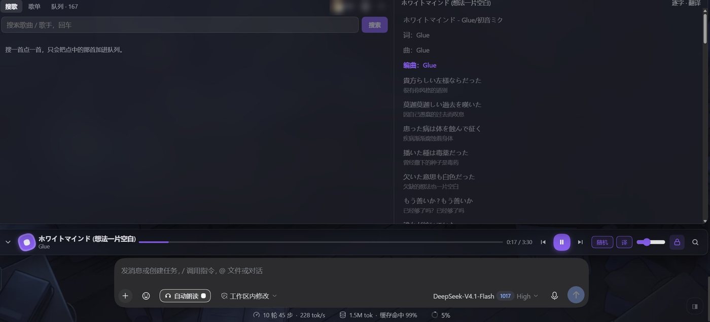 输入框播放条
