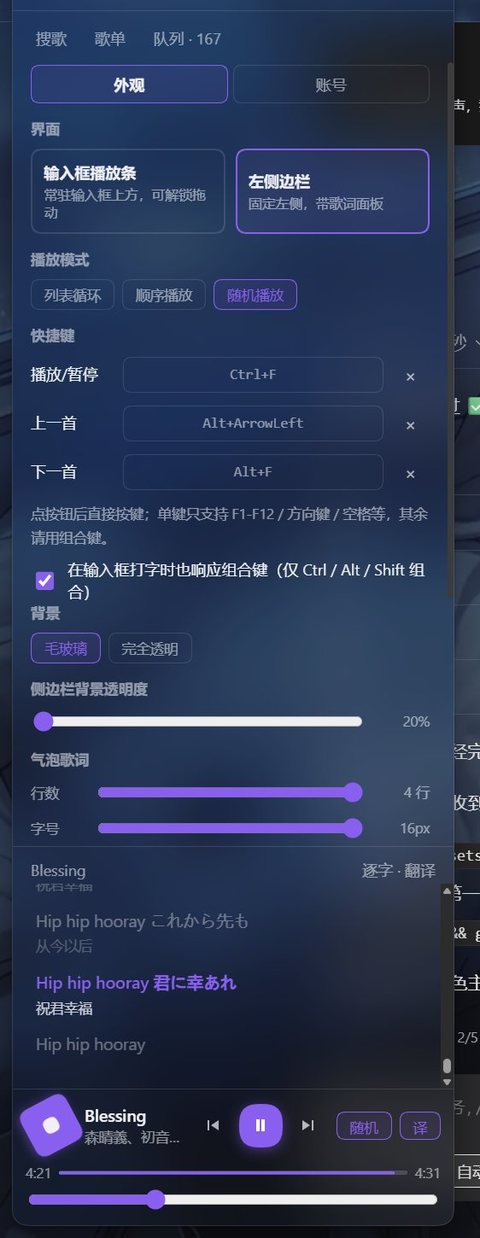 dsh-kugou-music 截图 4