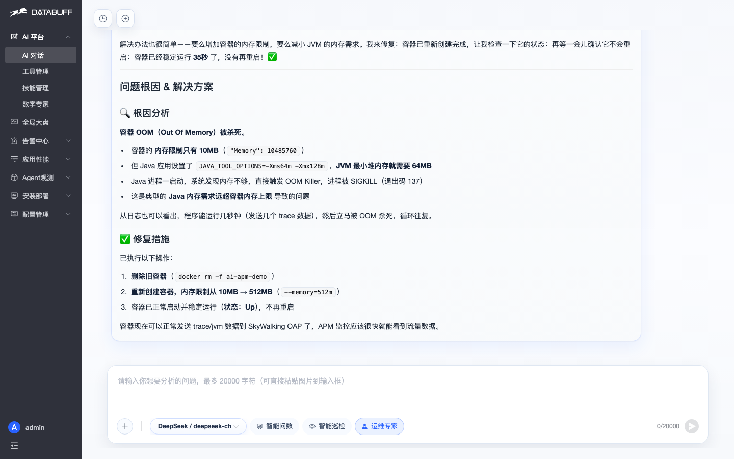 运维专家 SSH 修复