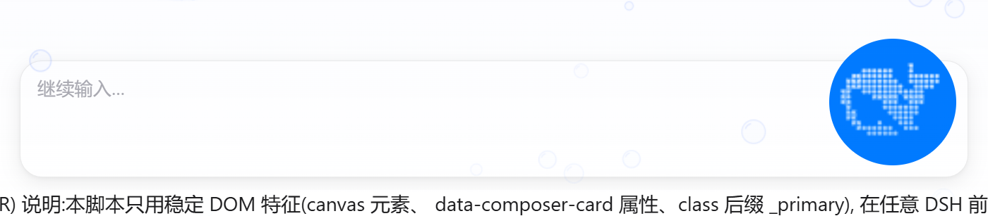 未发送