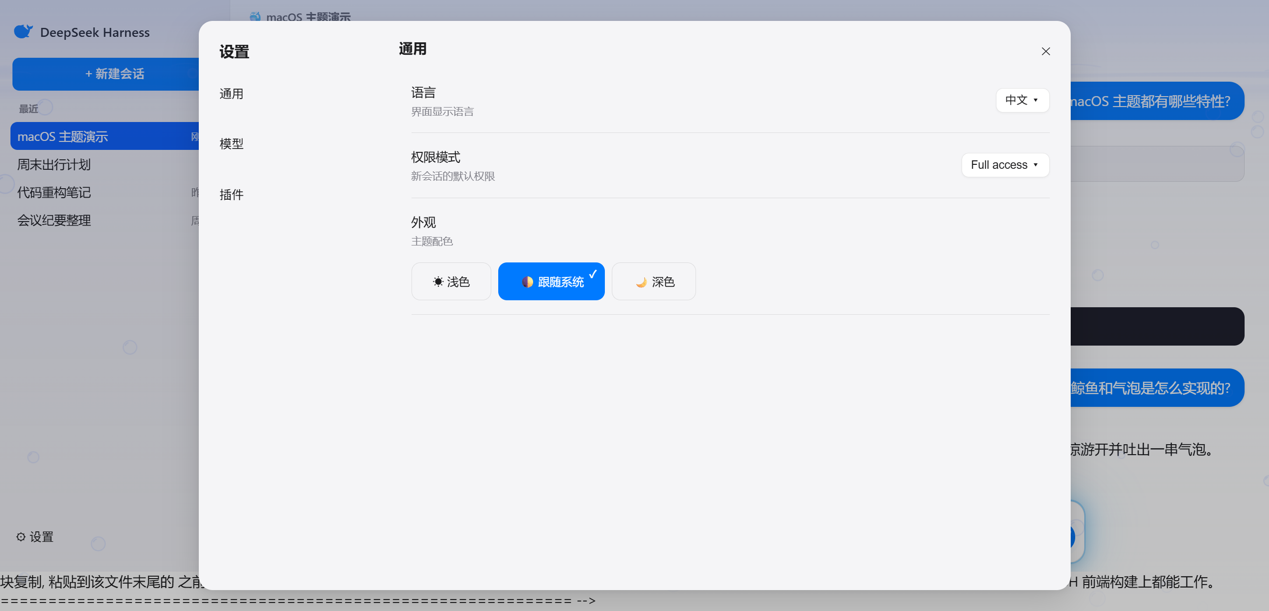 设置面板