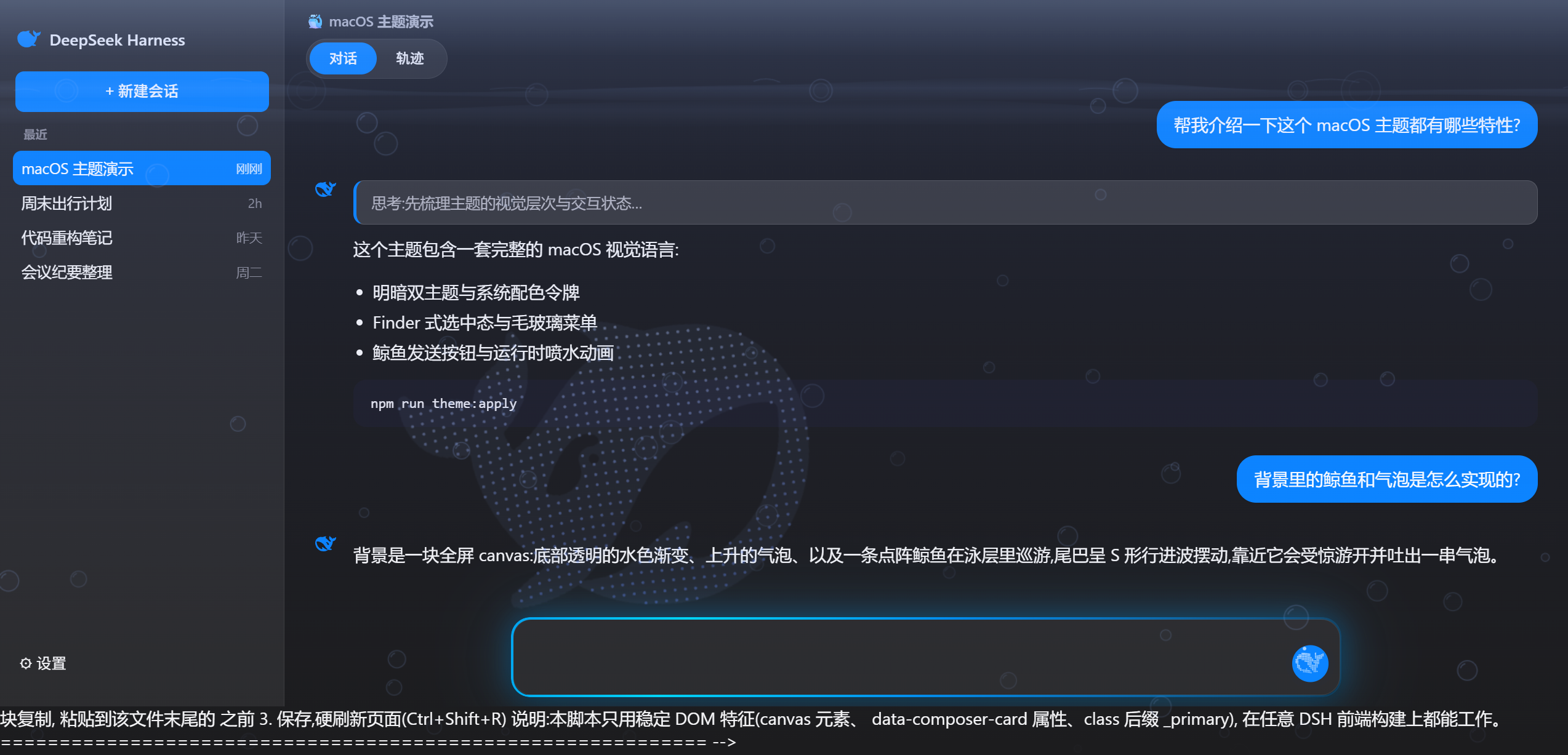 深色模式