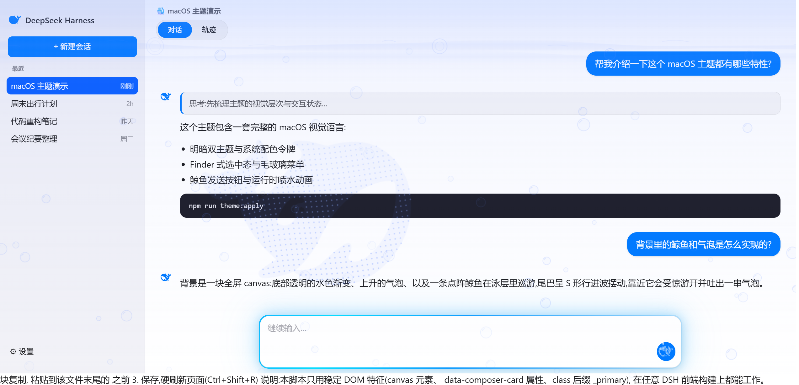 浅色模式