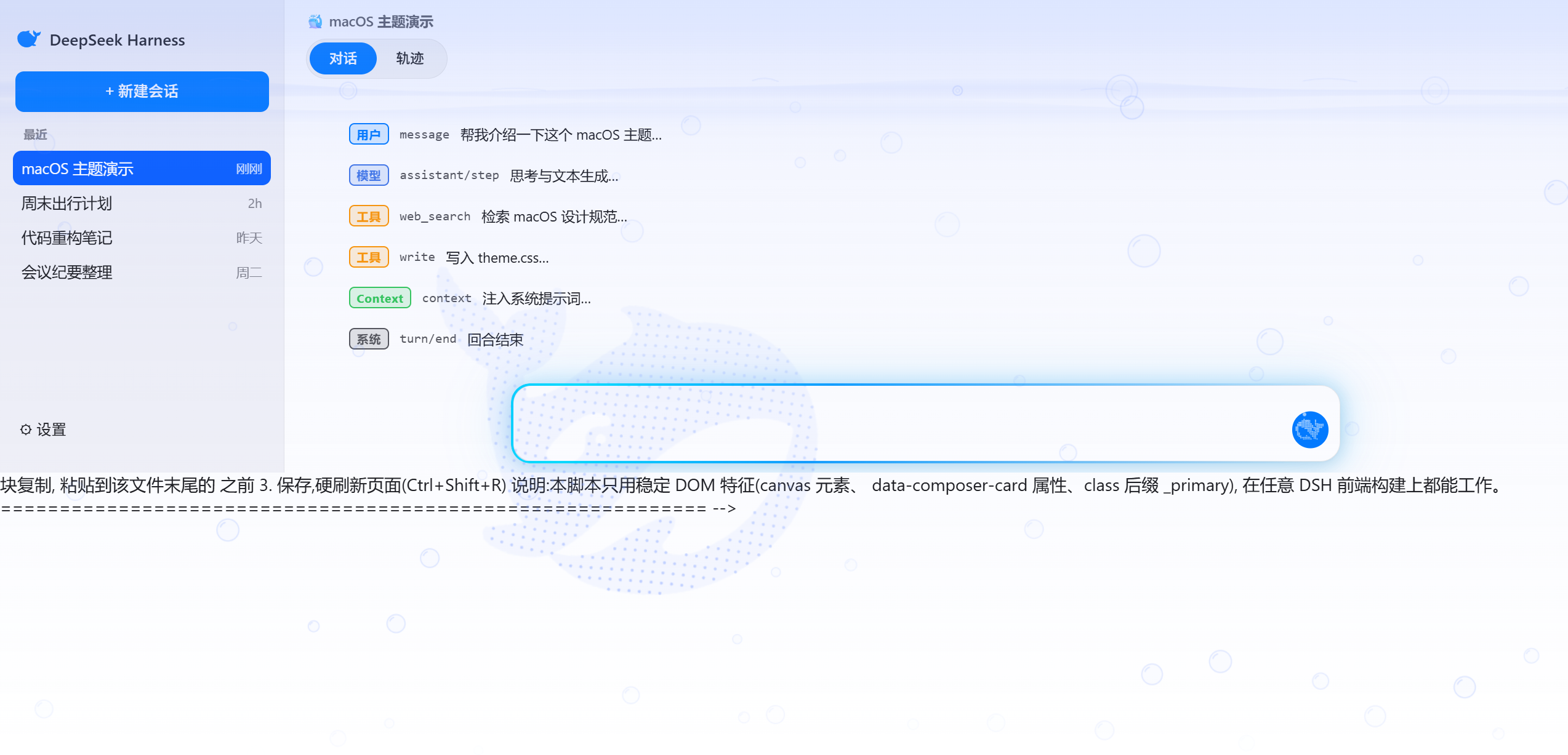 轨迹视图