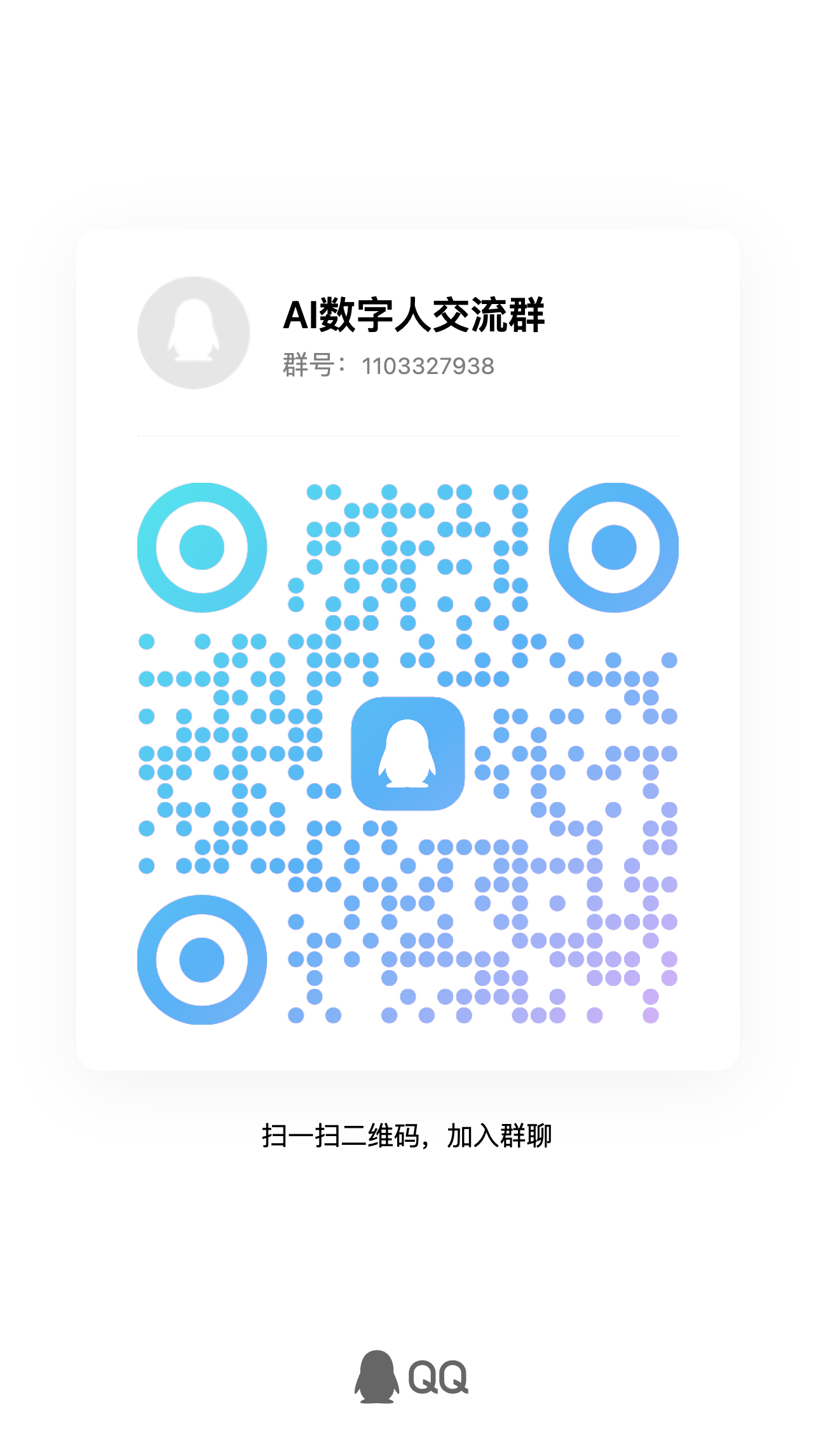 docs/assets/images/qq_group_qrcode.png