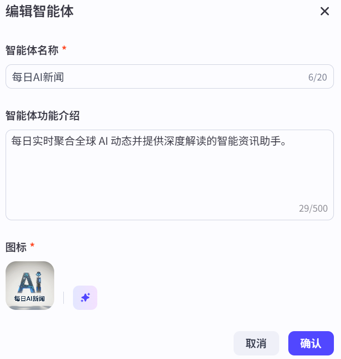 Configure basic information for the agent
