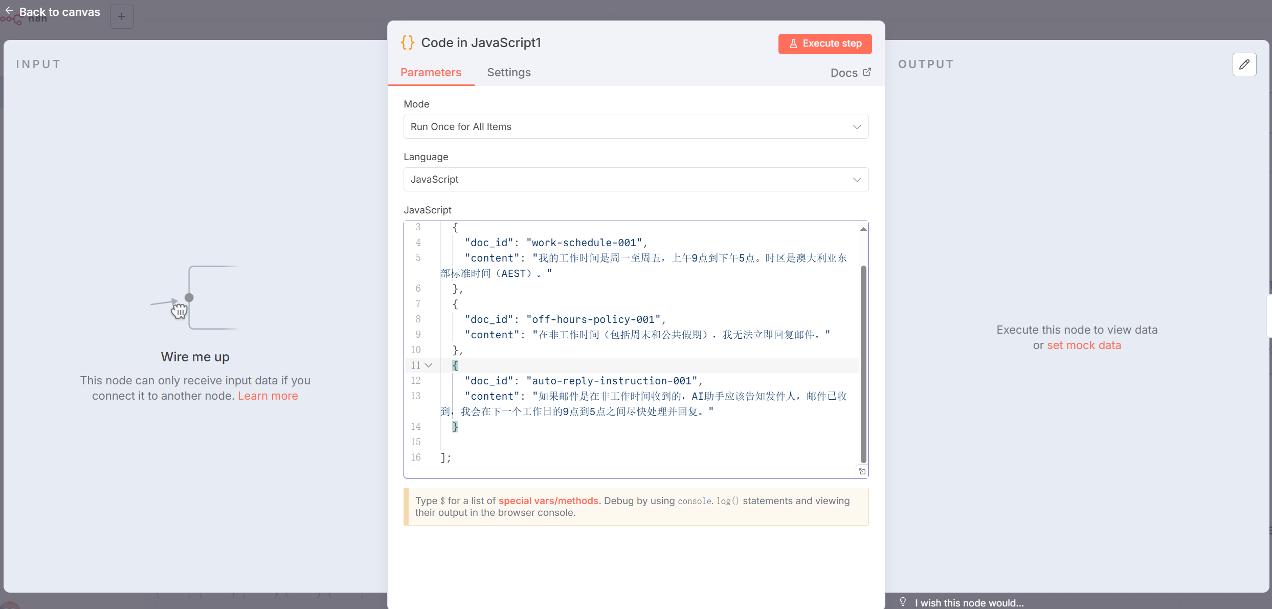 Code 节点中填写了知识库 JSON 文本的截图