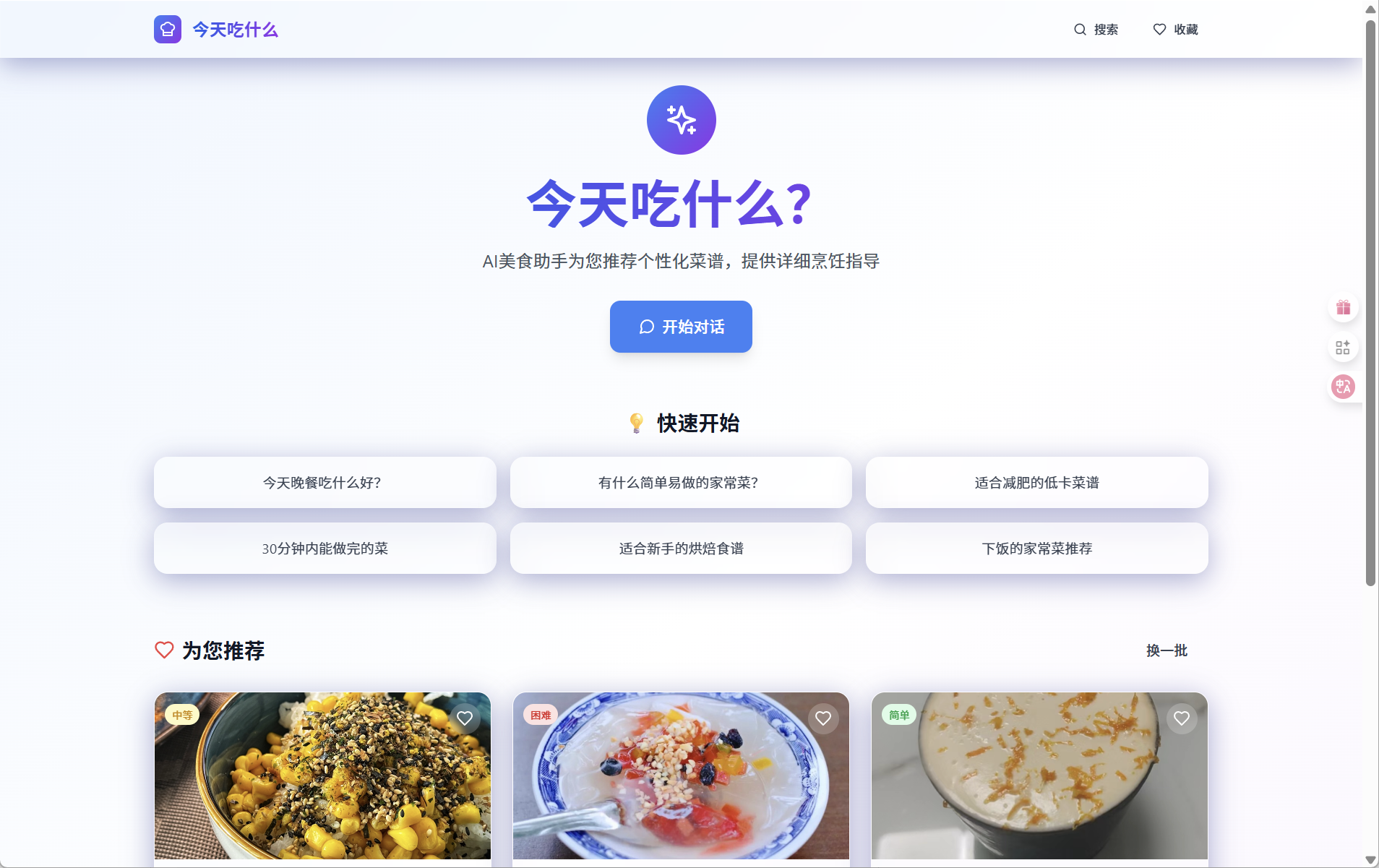 RAG 系统流程图