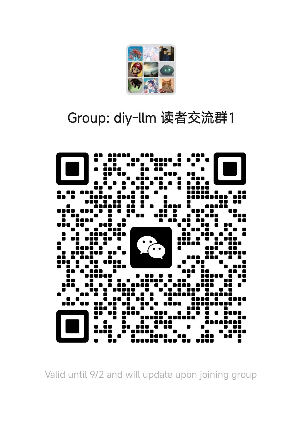 读者交流群1二维码