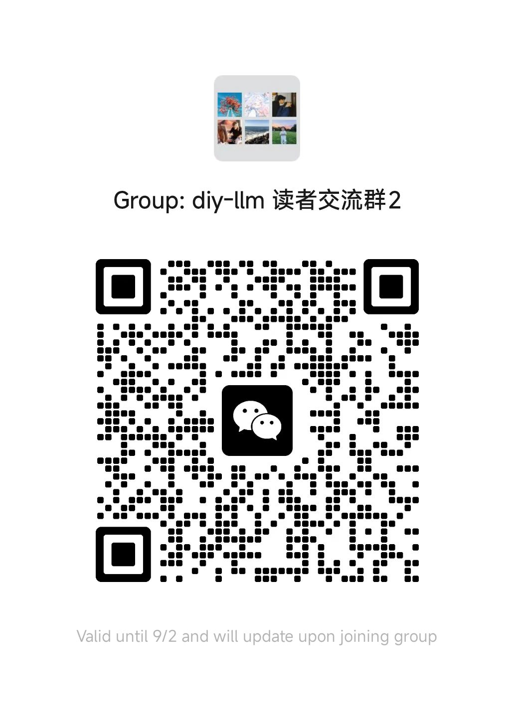 读者交流群2二维码