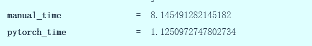 7-14-两个gelu的时间