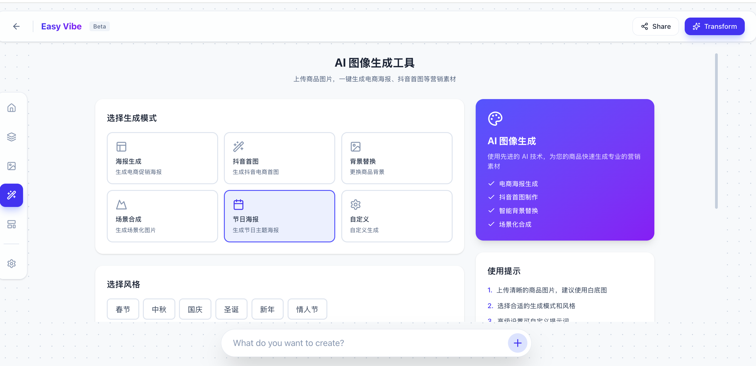 图片生成能力接入产品后的效果