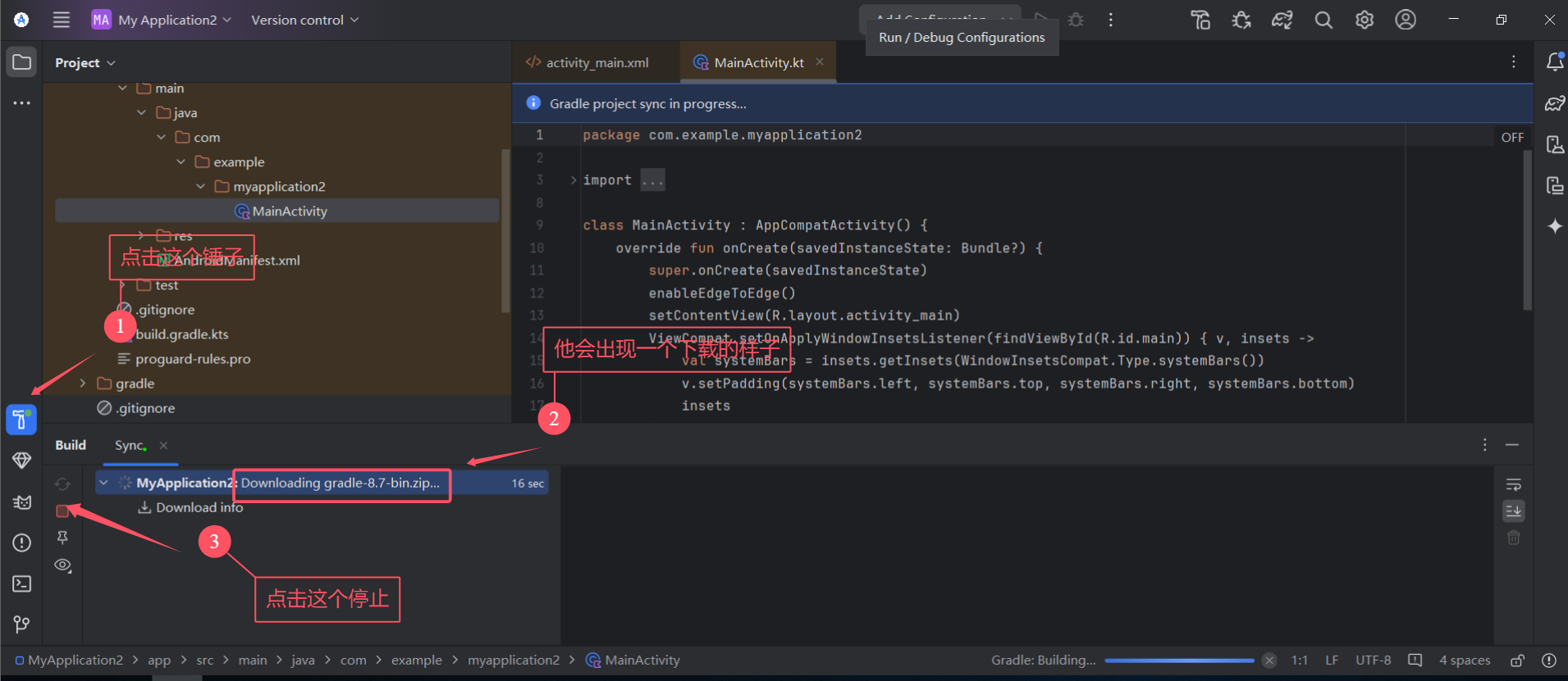 填写 Android 项目名称和 Kotlin 配置