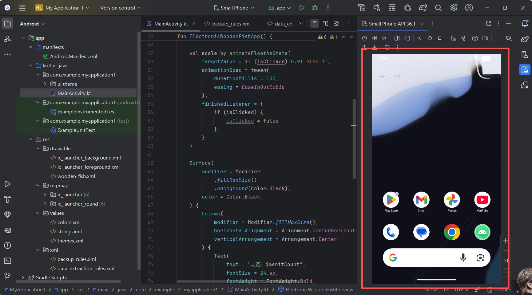 Android 模拟器启动完成