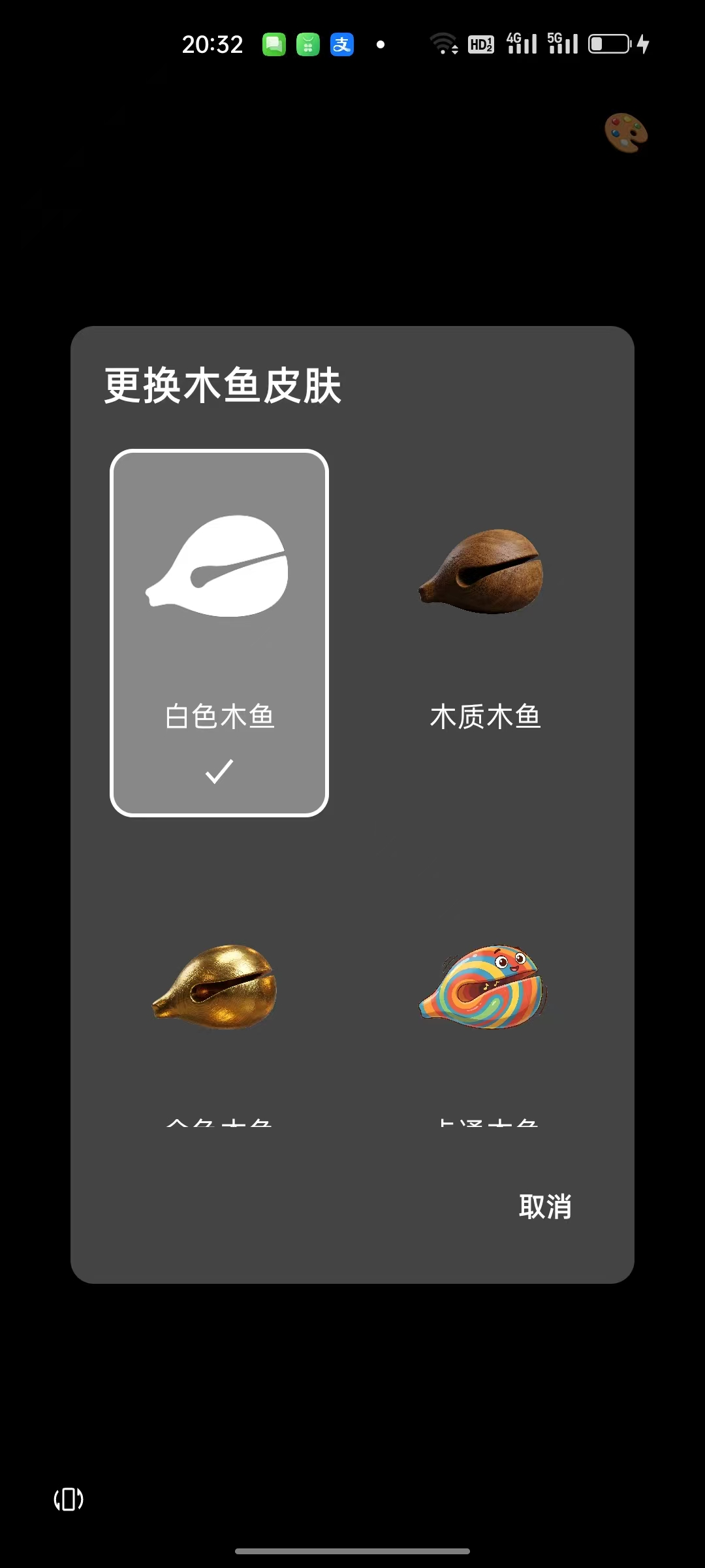 允许电脑进行 USB 调试