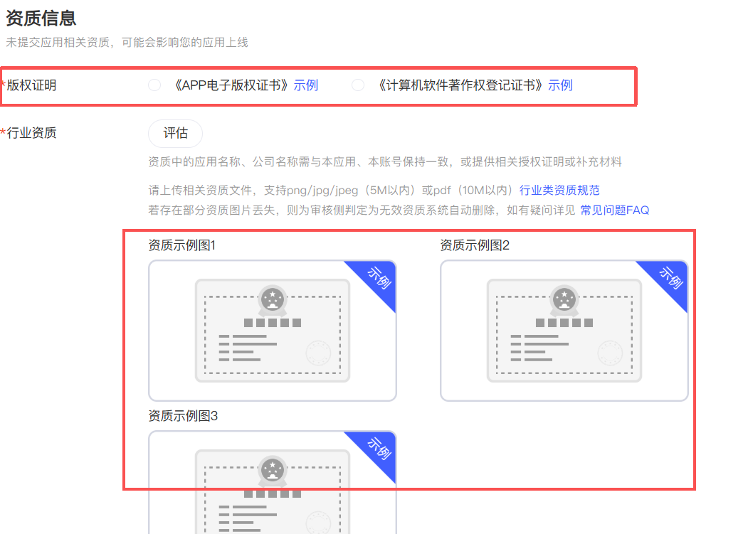 准备应用商店图标和截图