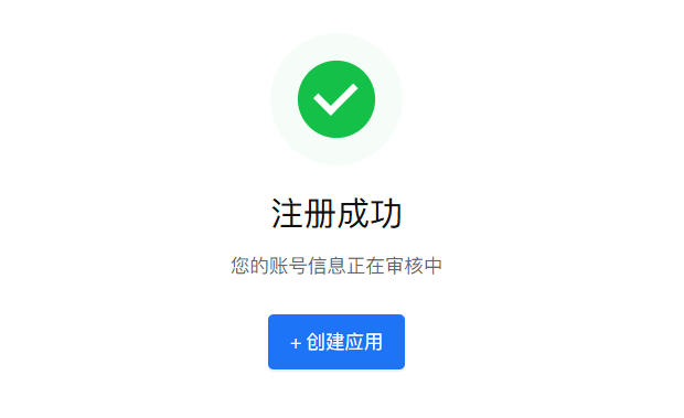 在发布后台填写应用资料