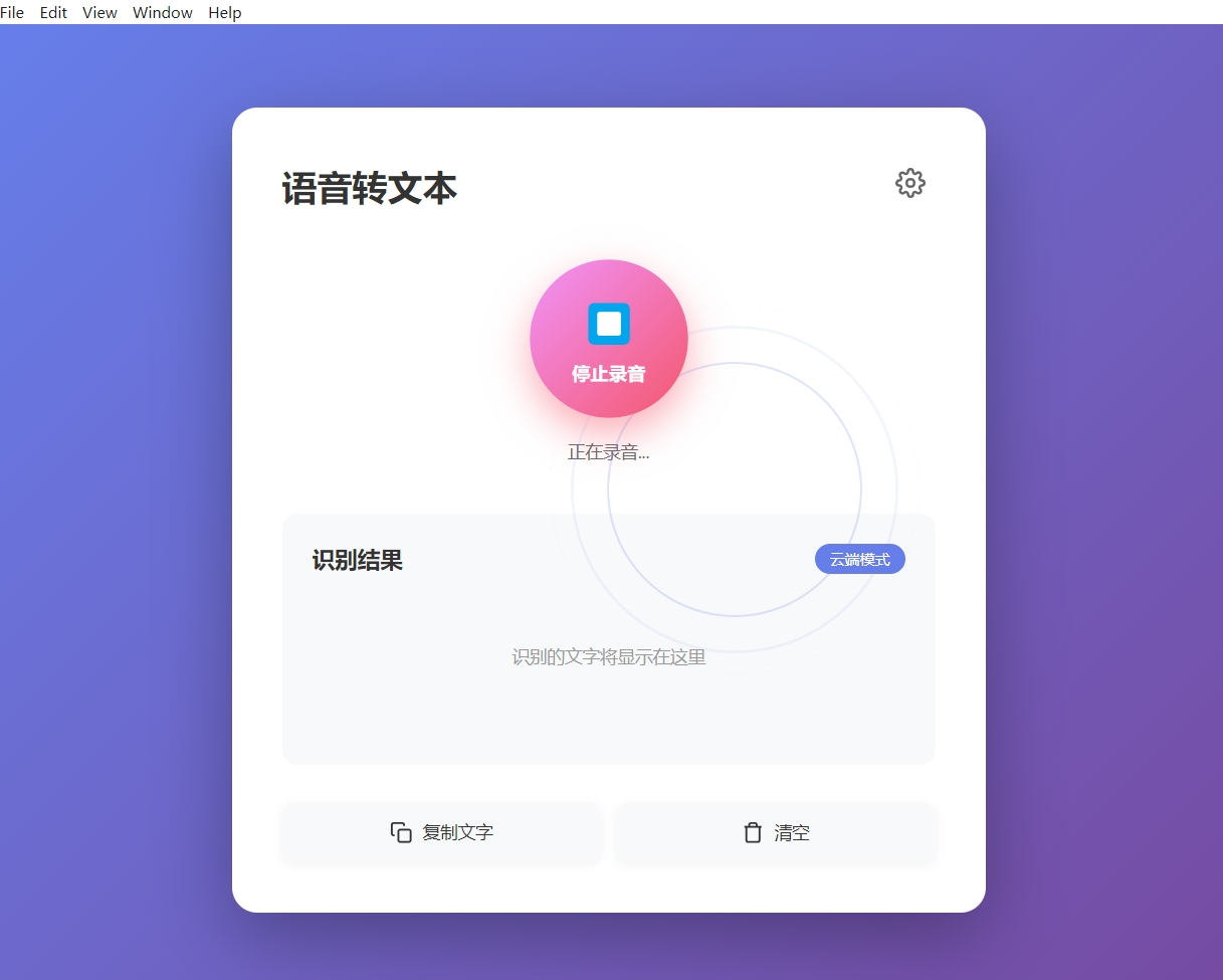 录音中状态和实时计时