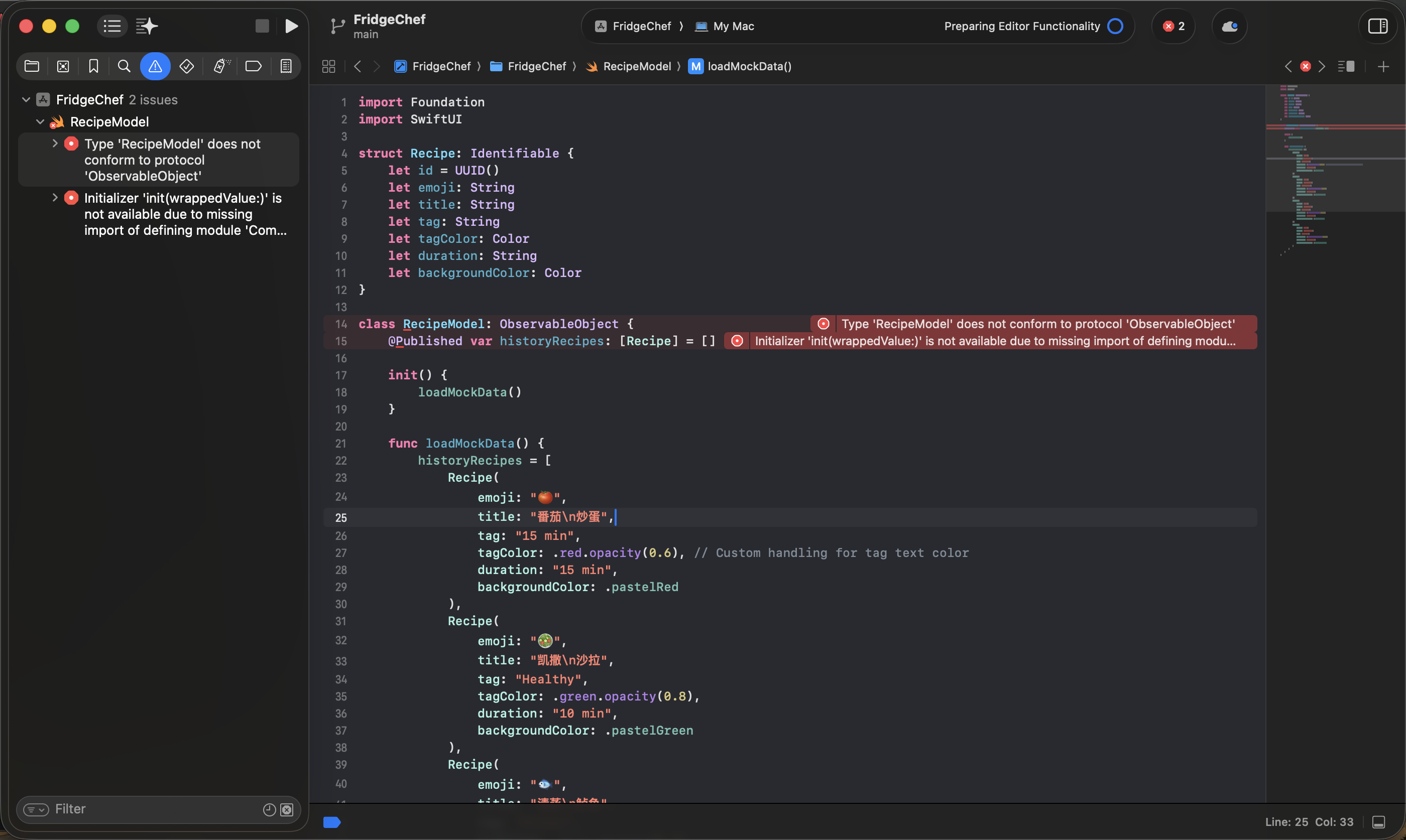 在 Xcode 查看编译和运行错误