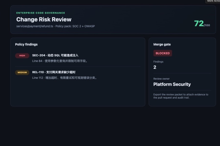 Engineering Guard 的真实风险检查结果