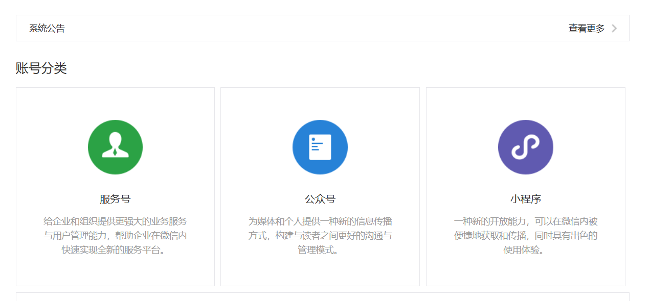 微信小程序操作截图