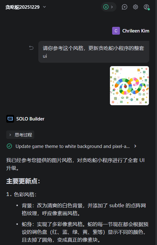 微信小程序操作截图