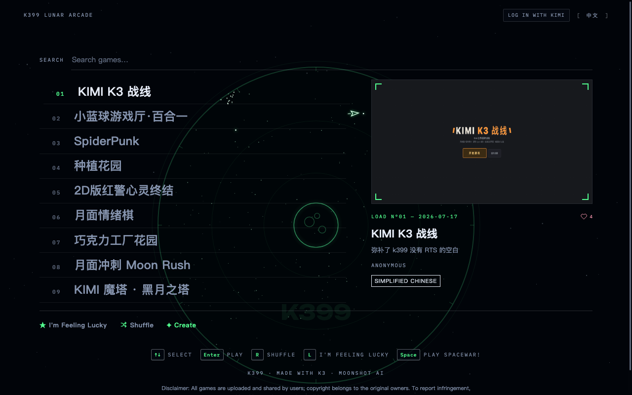K399 平台界面——K3 Game Arcade，游戏列表点开即玩