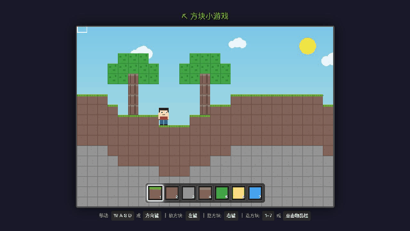 Trae 根据截图实际生成并运行的 2D 方块小游戏