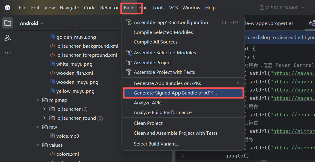 Android Studio 生成测试 APK