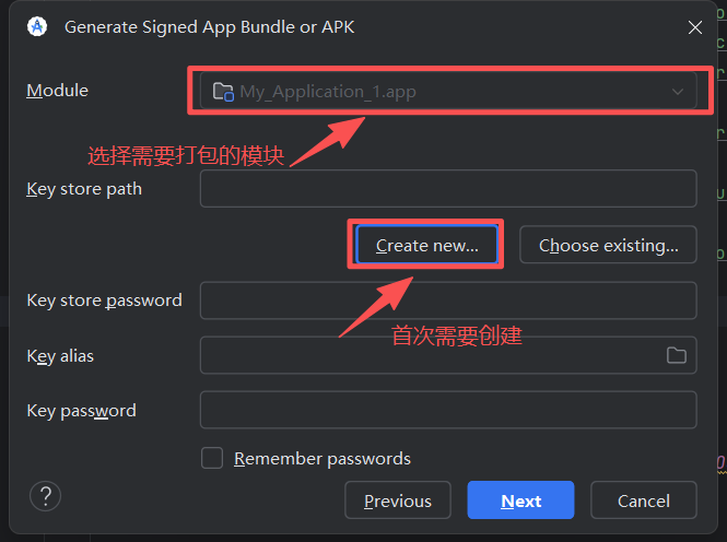 选择生成签名 Bundle 或 APK