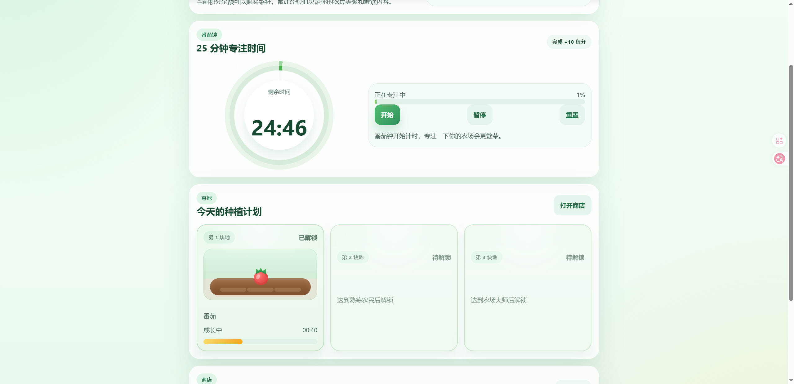 不同生长阶段的作物