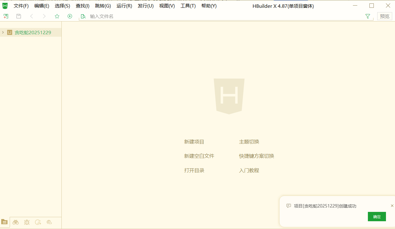 微信小程序操作截图