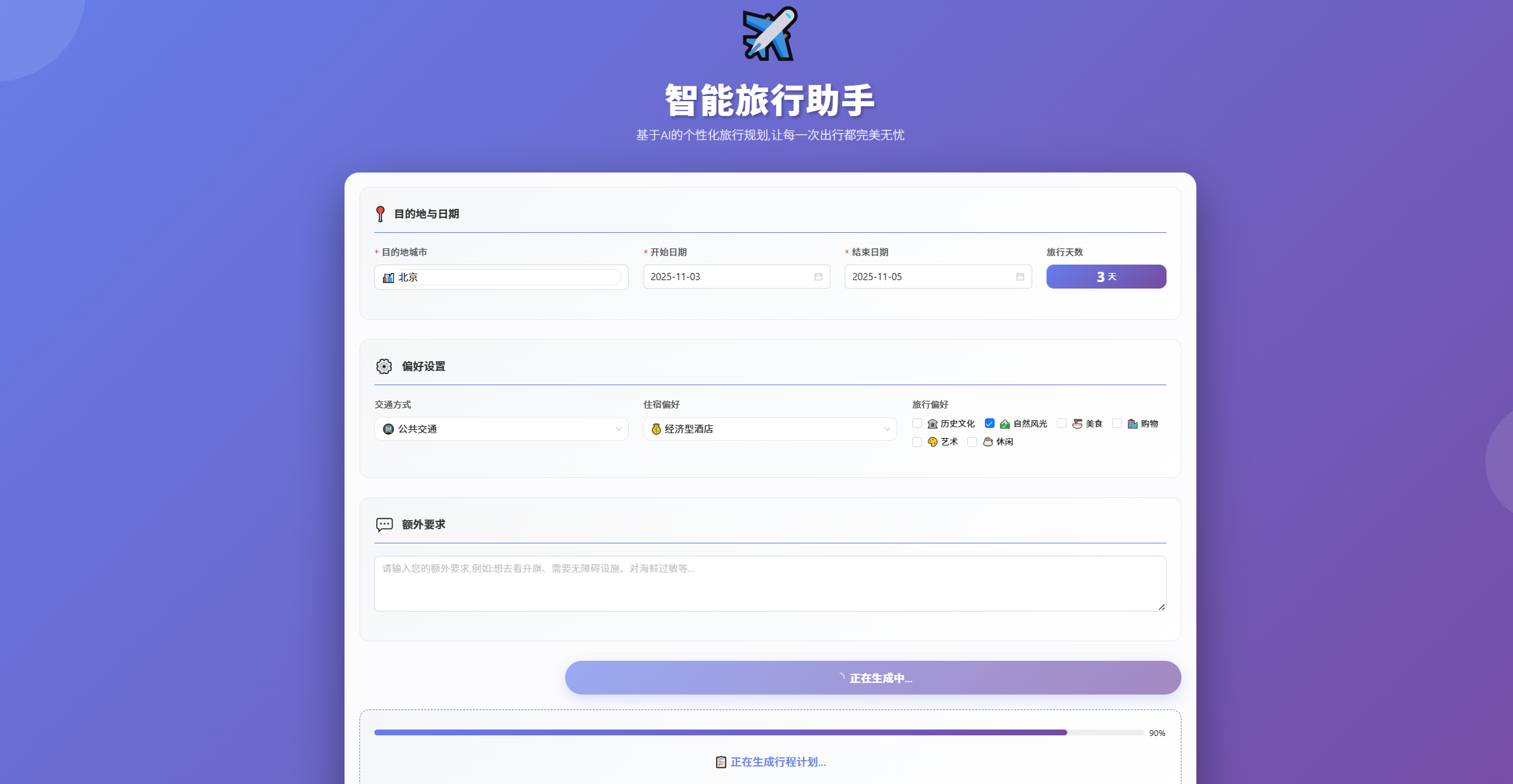 课程插图