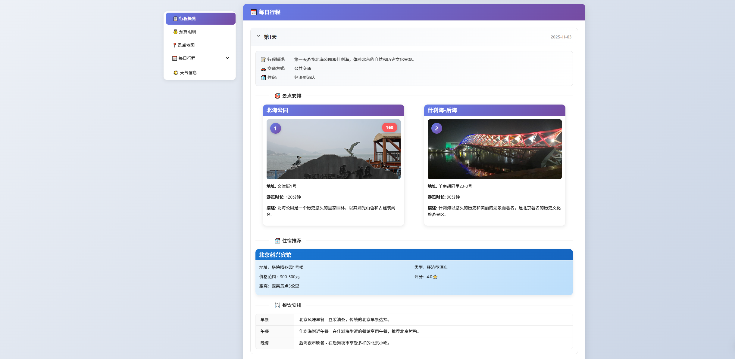 课程插图