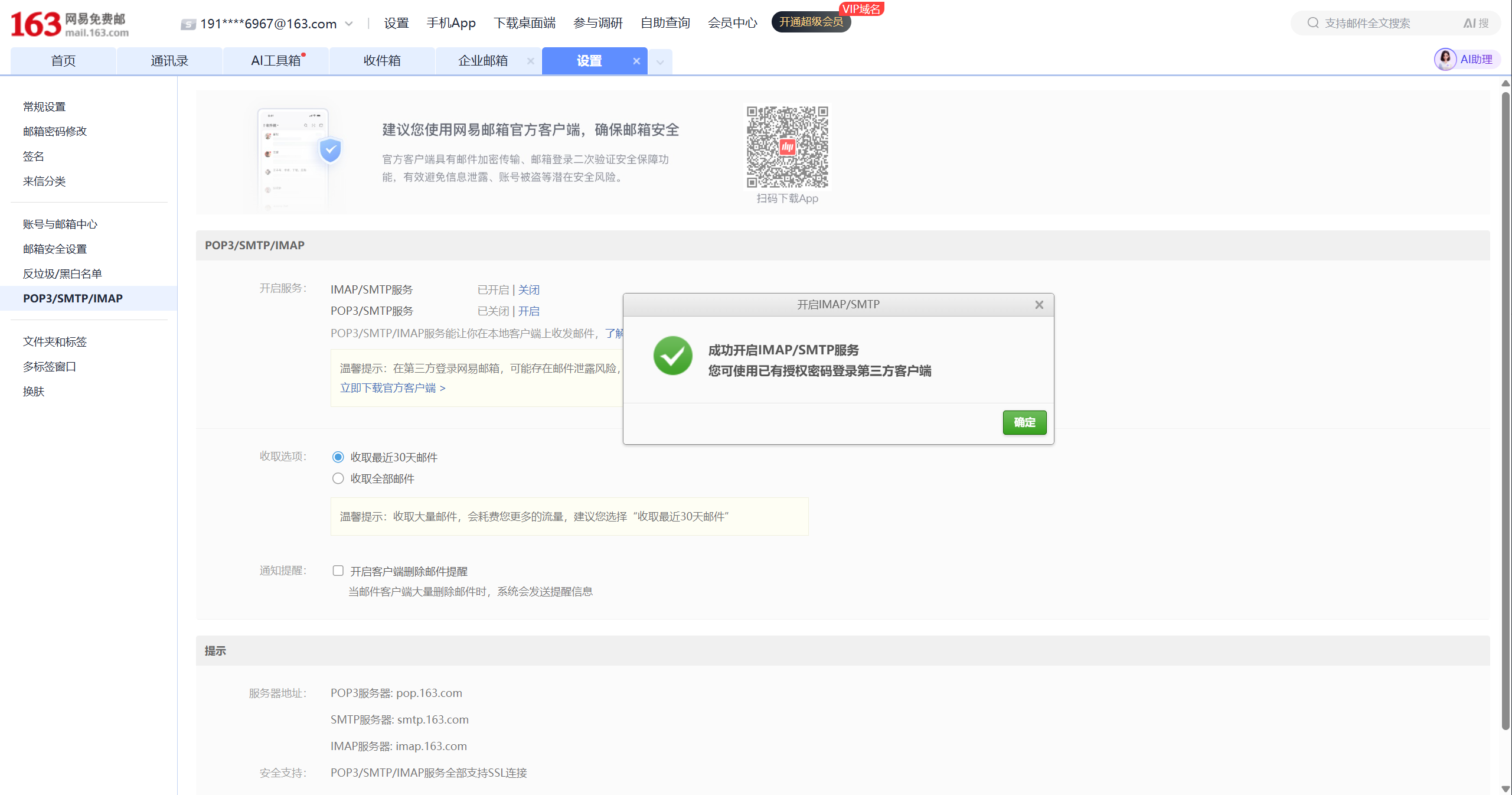IMAP/SMTP enabled successfully