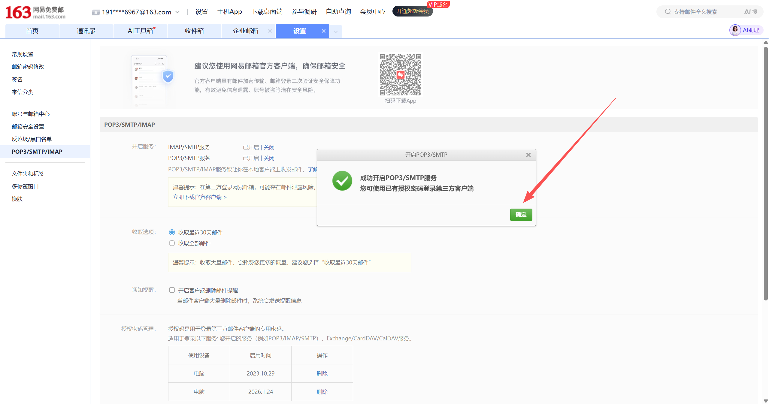 POP3/SMTP enabled successfully