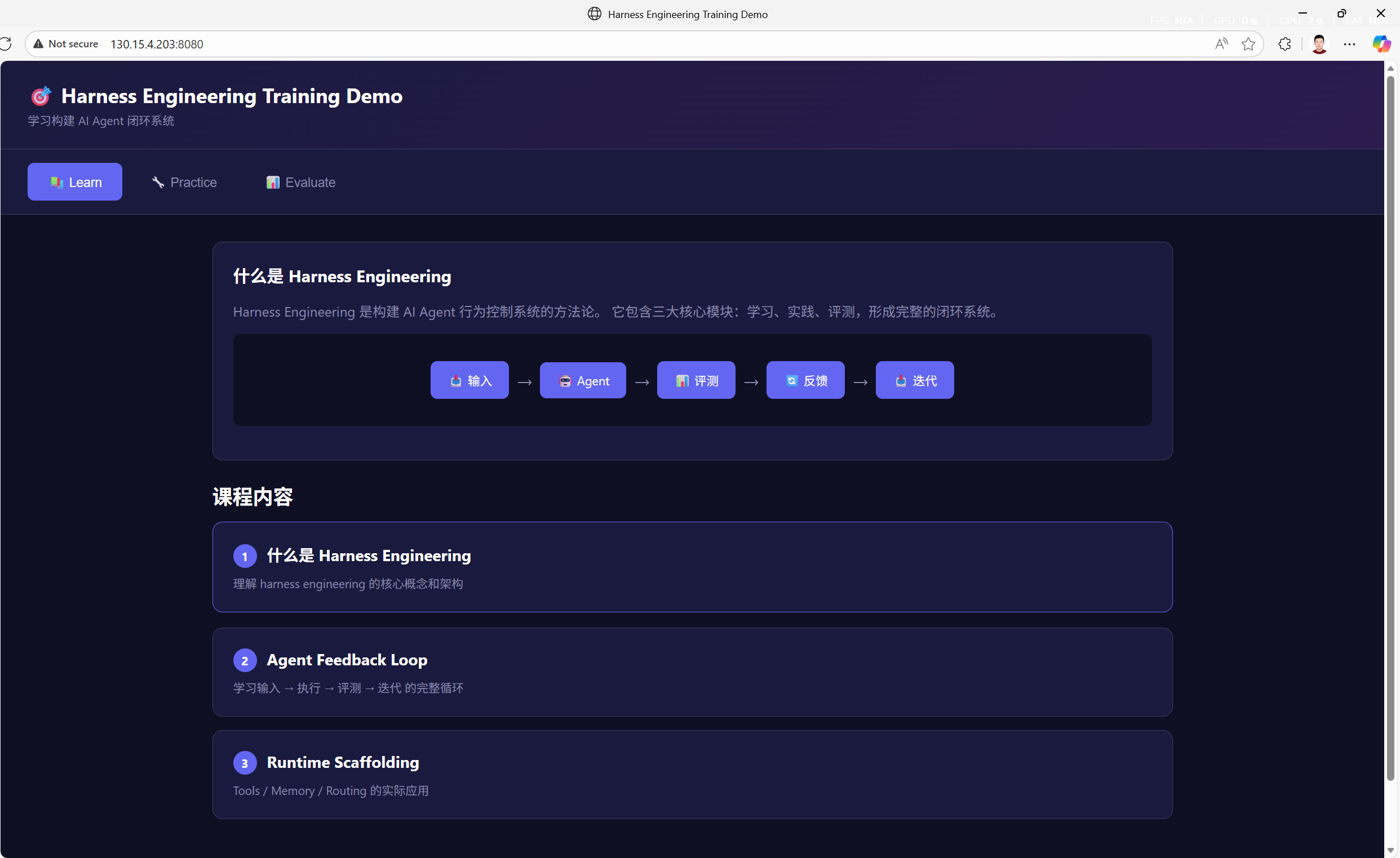 Harness Engineering Training Website Demo Page